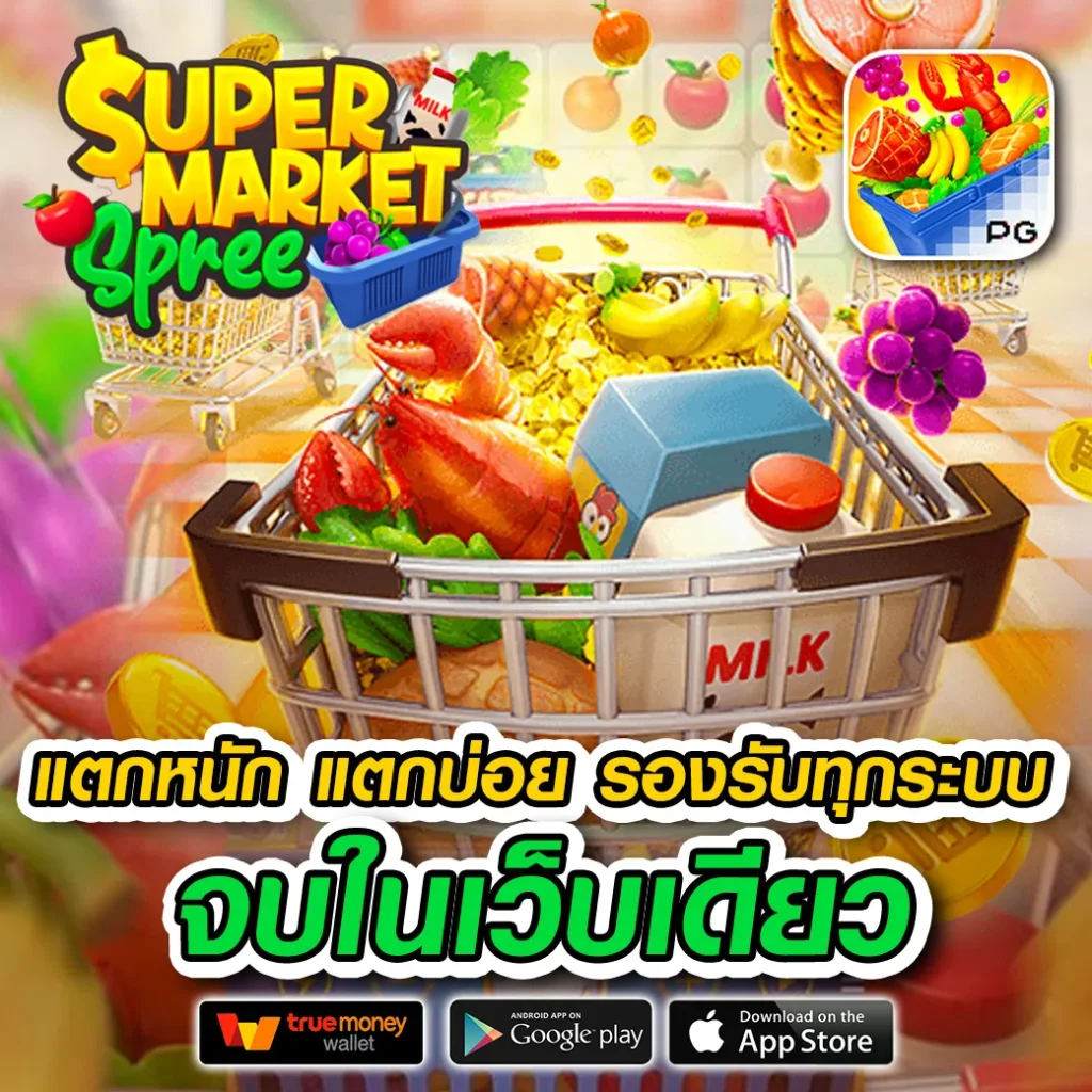 kok ka 1688 แตกหนัก
